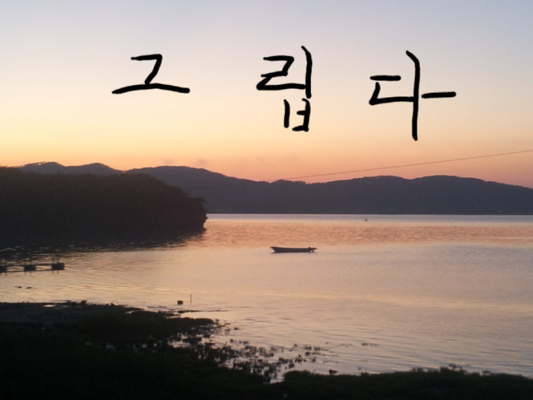 아쿠아의 노을 풍경